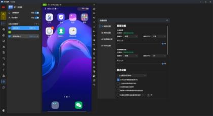 安卓手机投屏软件Win10 win7 电脑反向控制操作手机安卓投屏控制-颜夕资源网-第18张图片
