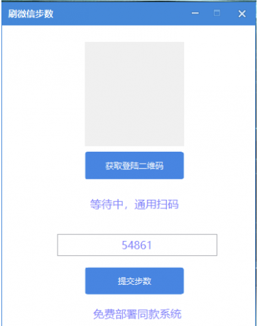 刷VX步数app-颜夕资源网-第18张图片
