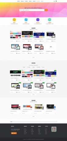 织梦素材网源码资源下载站源码带用户中心和VIP充值金币下载程序-颜夕资源网-第19张图片