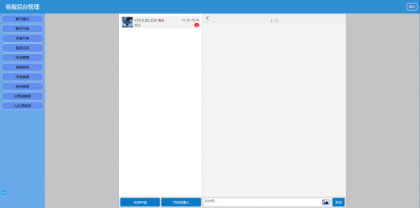 闲鱼交易猫转转三合一客服系统源码-颜夕资源网-第19张图片