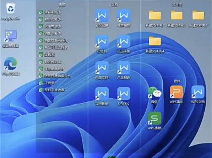 桌面文件分类整理软件办公效率工具美化优化电脑收纳归类自定义-颜夕资源网-第18张图片