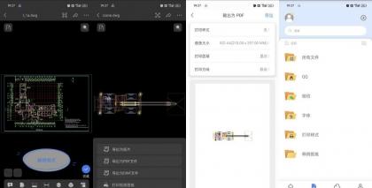 CAD看图大师 v5.6.5 看图测量编辑PDF 专业看图-颜夕资源网-第18张图片
