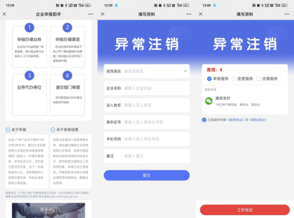 工商年报申报系统个体工商户年报注销H5搭建源码-颜夕资源网-第20张图片