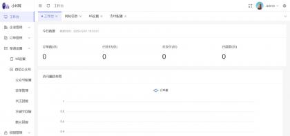 工商年报申报系统个体工商户年报注销H5搭建源码-颜夕资源网-第19张图片