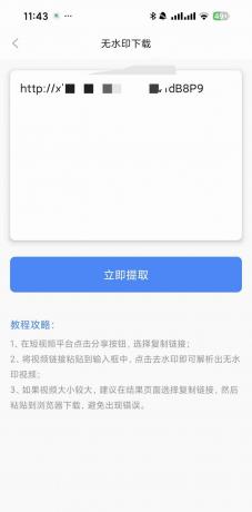 自媒体工具箱 1.1.1-颜夕资源网-第18张图片