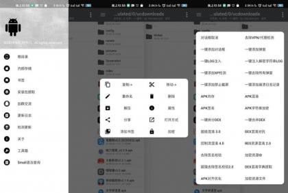 NP管理器3.1.37管理安卓文件免费使用所有的功能-颜夕资源网-第18张图片