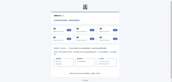 静鱼导航带后台导航引导页-颜夕资源网-第18张图片