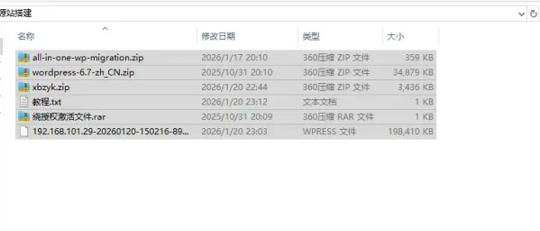 自动采集网创网课源码资源网加发布插件-颜夕资源网-第21张图片