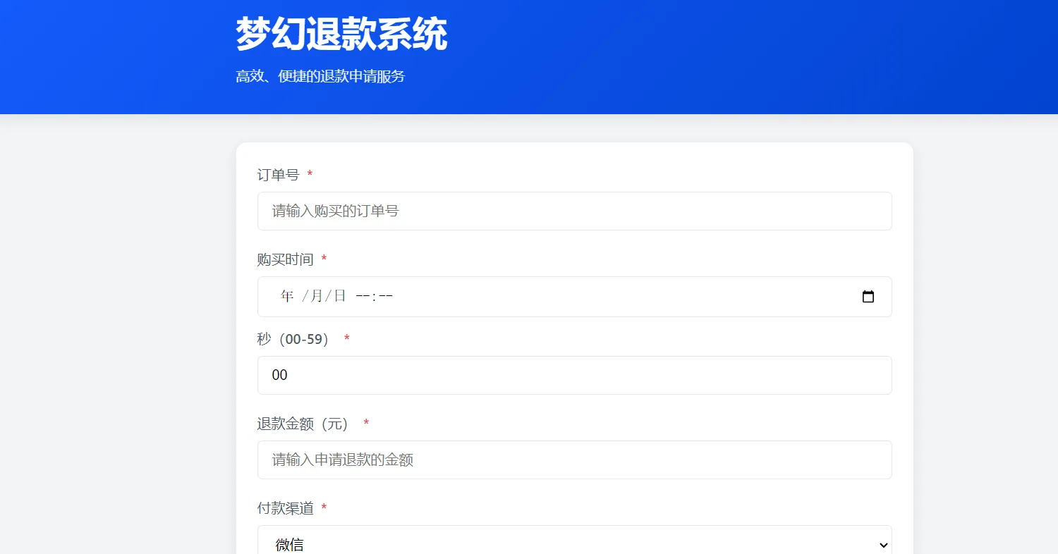梦幻虚拟退款系统安装系统修复包-颜夕资源网-第18张图片