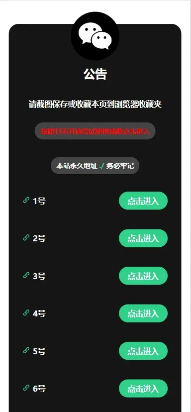 绿色清新带后台导航引导页-颜夕资源网-第18张图片