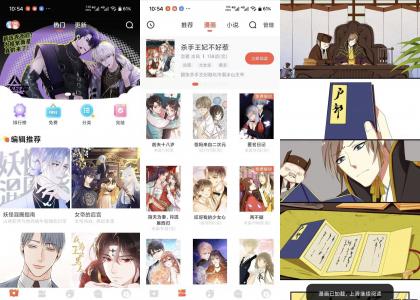 七夕漫画5.2.44 精选优质漫画资源 免费无广-颜夕资源网-第18张图片