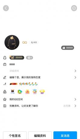 QQ模拟器页面源码-颜夕资源网-第18张图片