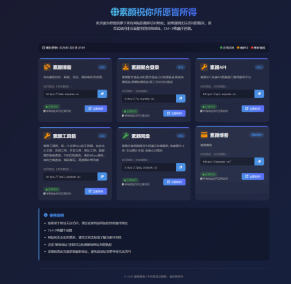素颜个人主页永久发布页源码-颜夕资源网-第18张图片