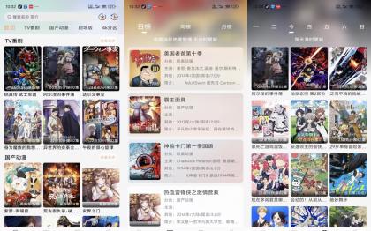 番薯动漫1.0.2 动漫追番神器 解锁VIP-颜夕资源网-第18张图片