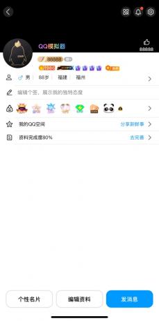 QQ模拟器（黑色背景）源码-颜夕资源网-第18张图片