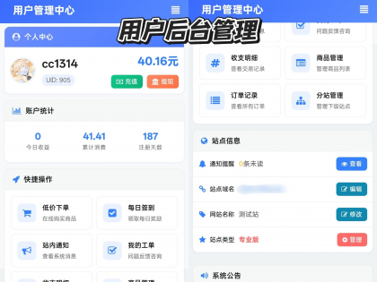 彩虹云商城花粥沉梦云商城前端用户后台美化版-颜夕资源网-第22张图片