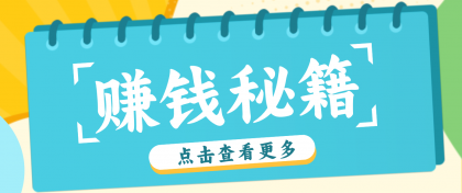 0粉丝也能赚钱！剪映旗下软件剪小映的推广活动，拉新5元/单月入近3000+-颜夕资源网-第18张图片