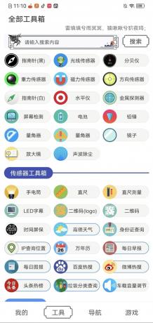 水墨工具箱9.9.9版本：全功能+无广告，超赞-颜夕资源网-第18张图片