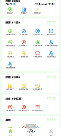 群发盒子一键群发、智能拓客、私域营销于一身的全能营销助手，专门为微商-颜夕资源网-第18张图片