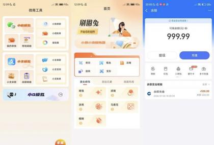 刷圈兔10.00一键生成各种聊天记录去除水印版-颜夕资源网-第18张图片