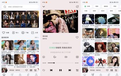当下音乐V1.0.2 支持无损音乐下载-颜夕资源网-第18张图片