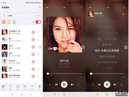 Sollin聚合三大平台音乐可下载无损母带-颜夕资源网-第18张图片