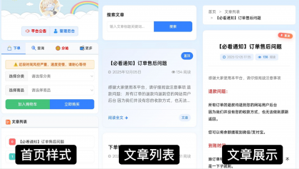 彩虹云商城花粥沉梦云商城前端用户后台美化版-颜夕资源网-第20张图片