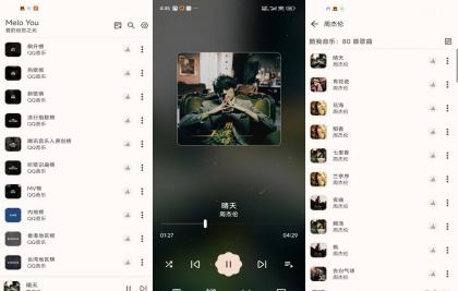 MeloYou0_1.2.1 海量音乐免费下载-颜夕资源网-第18张图片