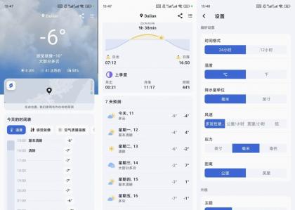 Rainbow彩虹天气v3.3.0解锁高级版-颜夕资源网-第18张图片