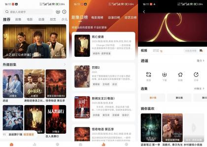 零零七影视2.8.2 影视音综全覆盖 无广告-颜夕资源网-第18张图片