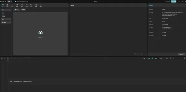 视频剪辑软件 CapCut 剪映国际版 8.0.1.3366-颜夕资源网-第18张图片