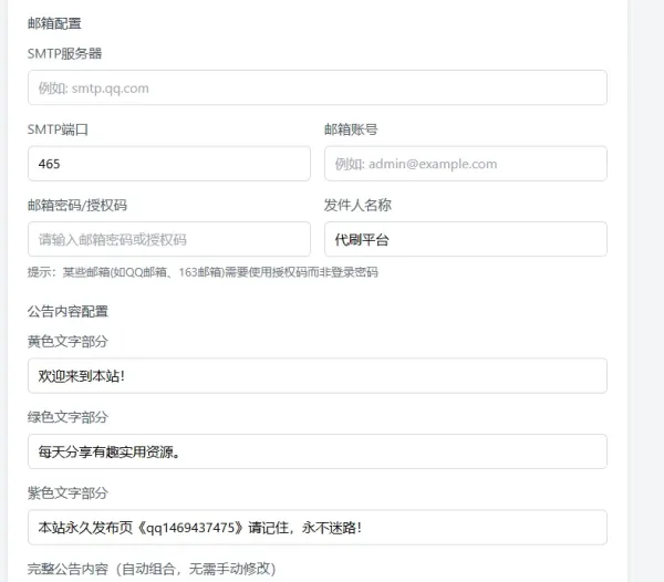 2026随心个人发卡网V2.0修复版 用上传自己收款码.不需要支付接口.自动发卡密-颜夕资源网-第21张图片