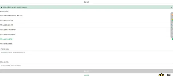 梦幻企业投诉1.0版本系统，模仿微信投诉-颜夕资源网-第18张图片