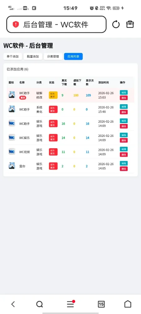 软件库带后台源码-颜夕资源网-第20张图片