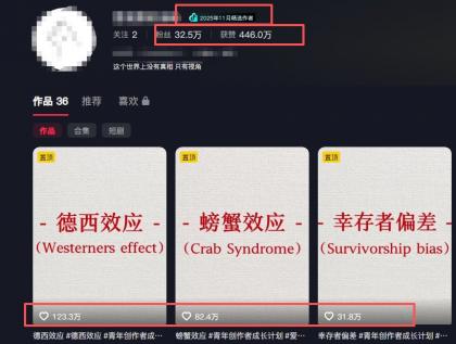 30 条作品涨粉 32 万！零成本复刻高认知心理学视频，普通人也能做的爆款玩法-颜夕资源网-第19张图片