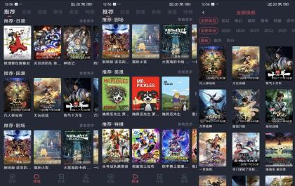 打驴动漫V1.0.4.2 免费观看海量动漫-颜夕资源网-第18张图片