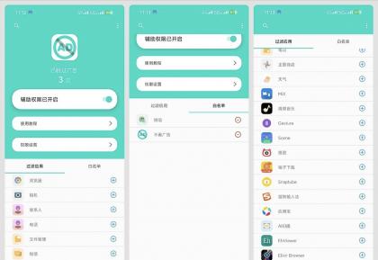 不看广告1.0.4跳广告神器轻量省电自动更新规则库-颜夕资源网-第18张图片