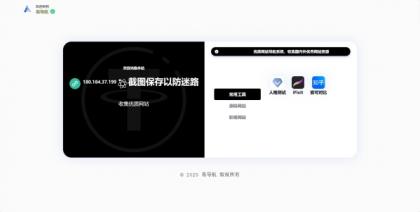 易导航集合市面大部分导航模板 直接给授权去掉了-颜夕资源网-第19张图片