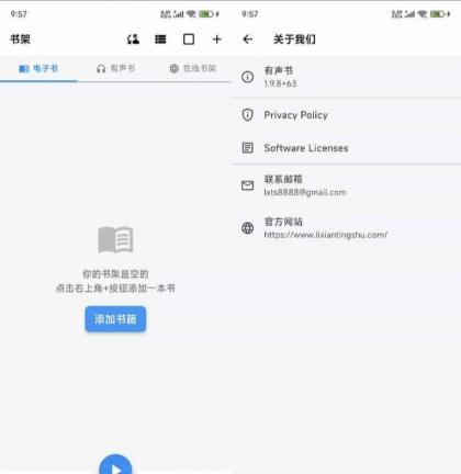 离线听书随心听书 v1.0.1-颜夕资源网-第18张图片