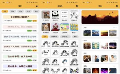 换字体v2.3.7 手机字体美化app 解锁VIP功能-颜夕资源网-第18张图片