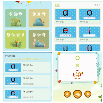 拼音一点通孩子学拼音的专用启蒙工具，标准发音、系统教学、趣味练习、，幼小衔接必备，轻松打好语文基础-颜夕资源网-第18张图片