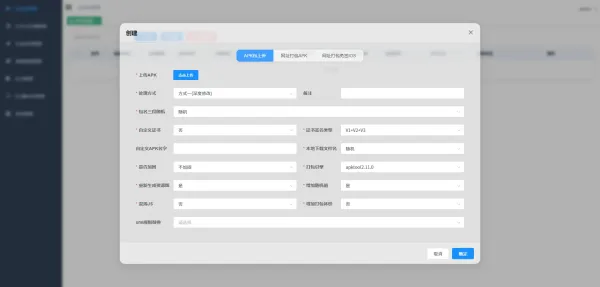apk免杀系统源码搭建教程-颜夕资源网-第19张图片
