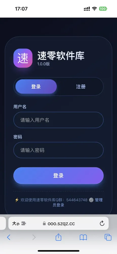 简约大气版网页版软件库1.0.0版本源码-颜夕资源网-第19张图片