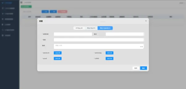 apk免杀系统源码搭建教程-颜夕资源网-第20张图片