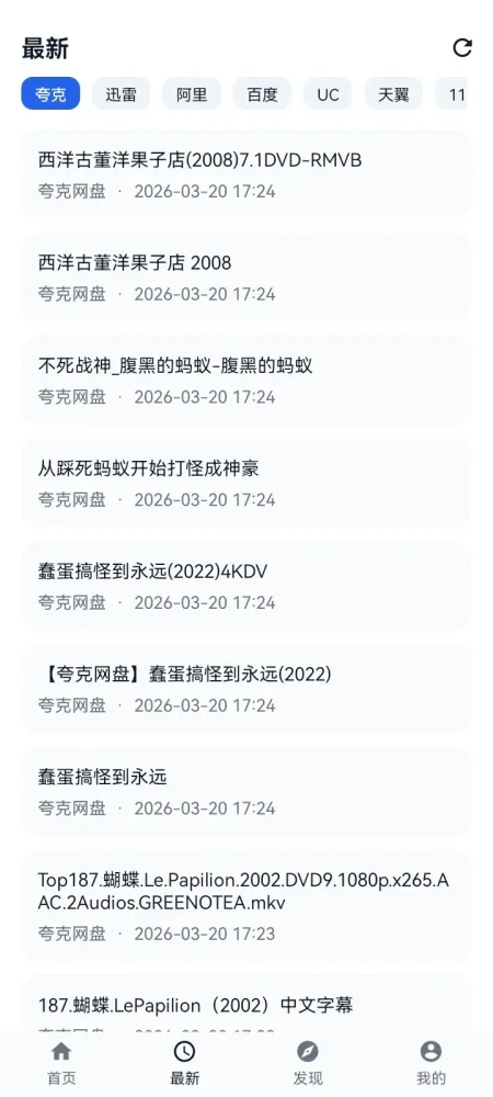 搜云盘v1.0.1-安卓免费无广告网盘资源搜索软件-颜夕资源网-第19张图片
