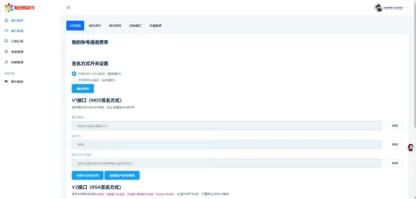2026最新易支付开源模板前台+用户中心+后台三合一-颜夕资源网-第21张图片