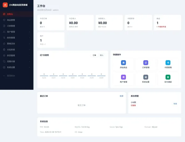 东方云权通支持高并发中小企业级商城系统源码 全开源-颜夕资源网-第23张图片