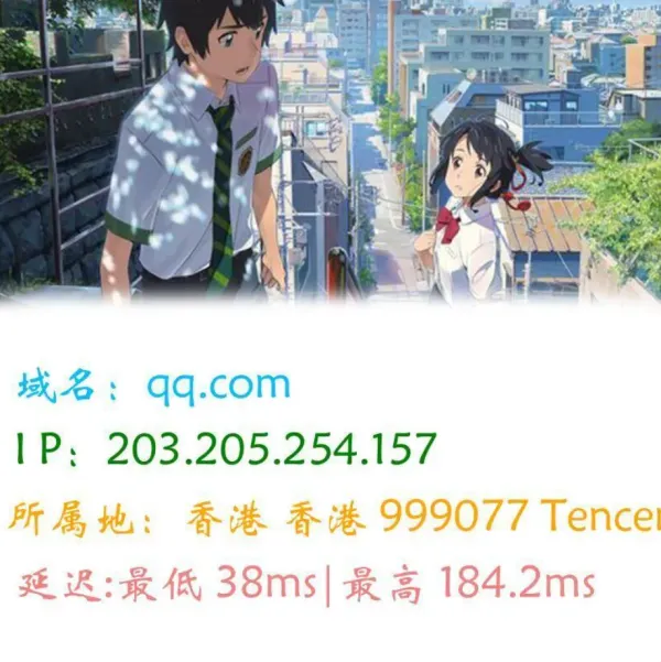 图片版Ping接口源码-颜夕资源网-第18张图片