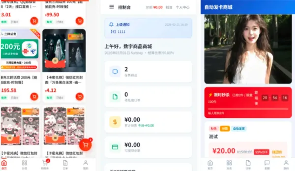 东方云权通支持高并发中小企业级商城系统源码 全开源-颜夕资源网-第18张图片