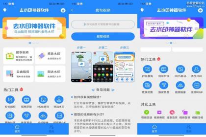 去水印神器v3.38.apk发布，这才是去除水印的正确姿势，快到不可思议！-颜夕资源网-第18张图片